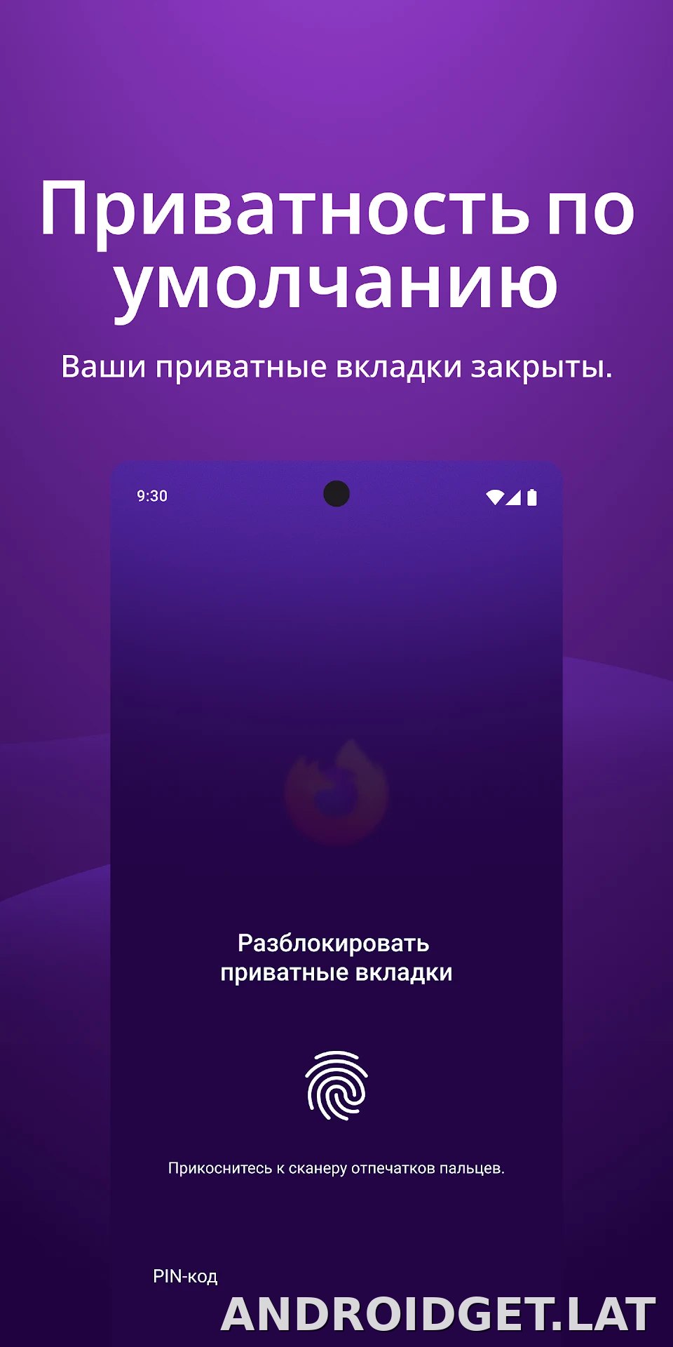 Браузер Firefox скриншот 3