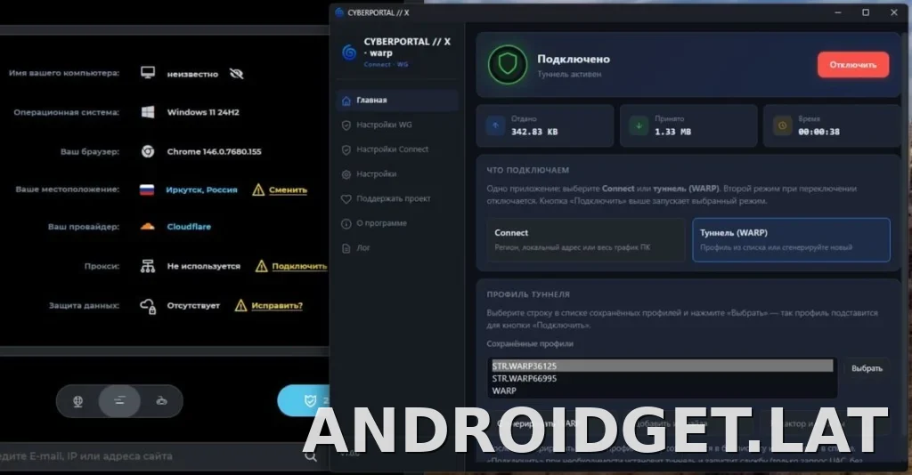Cyberportal X скриншот 2