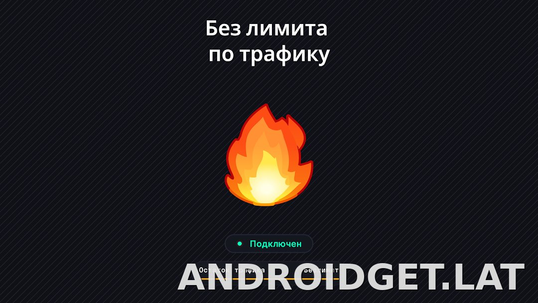 Огонь скриншот 6