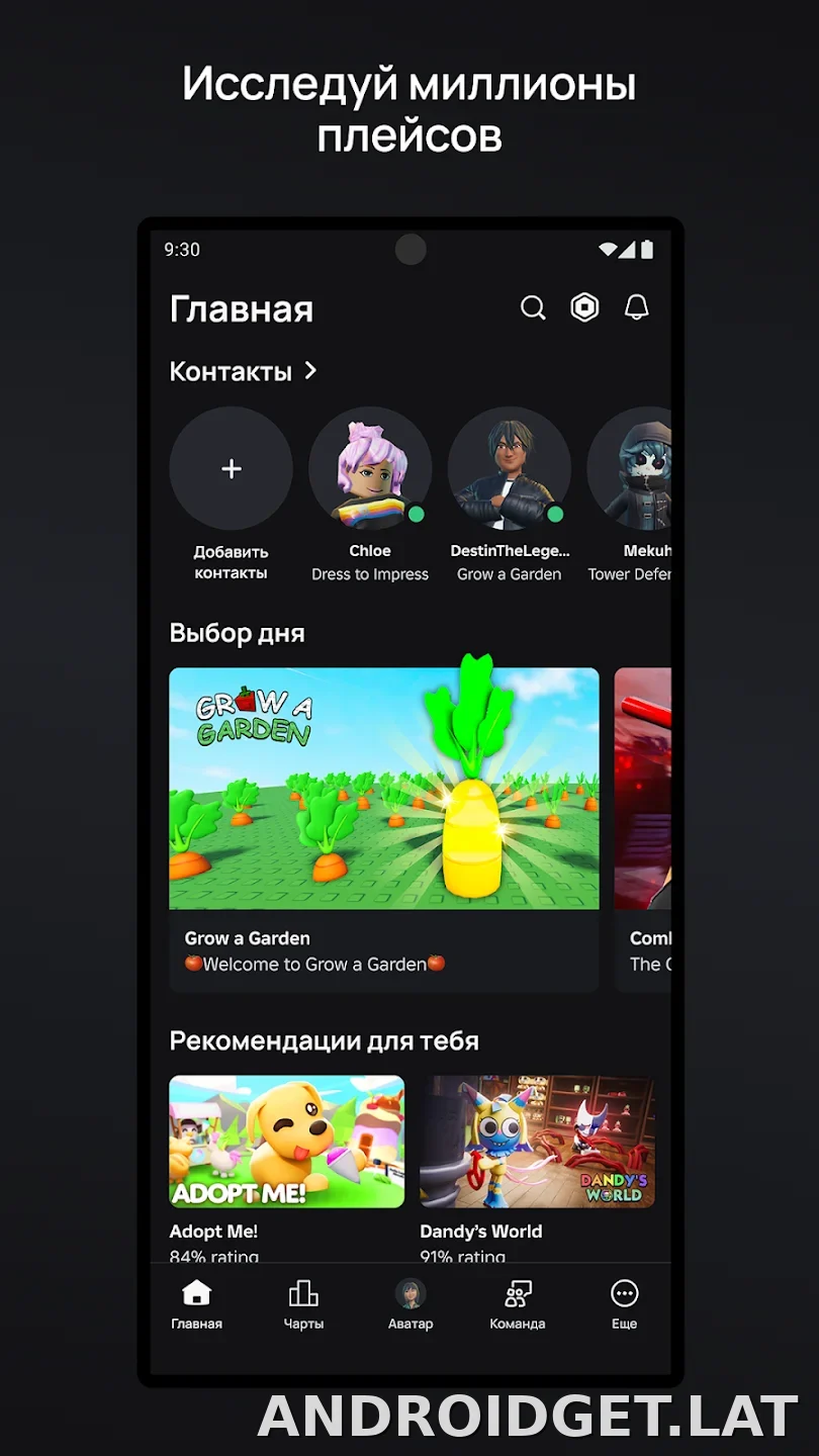 Роблокс скриншот 5