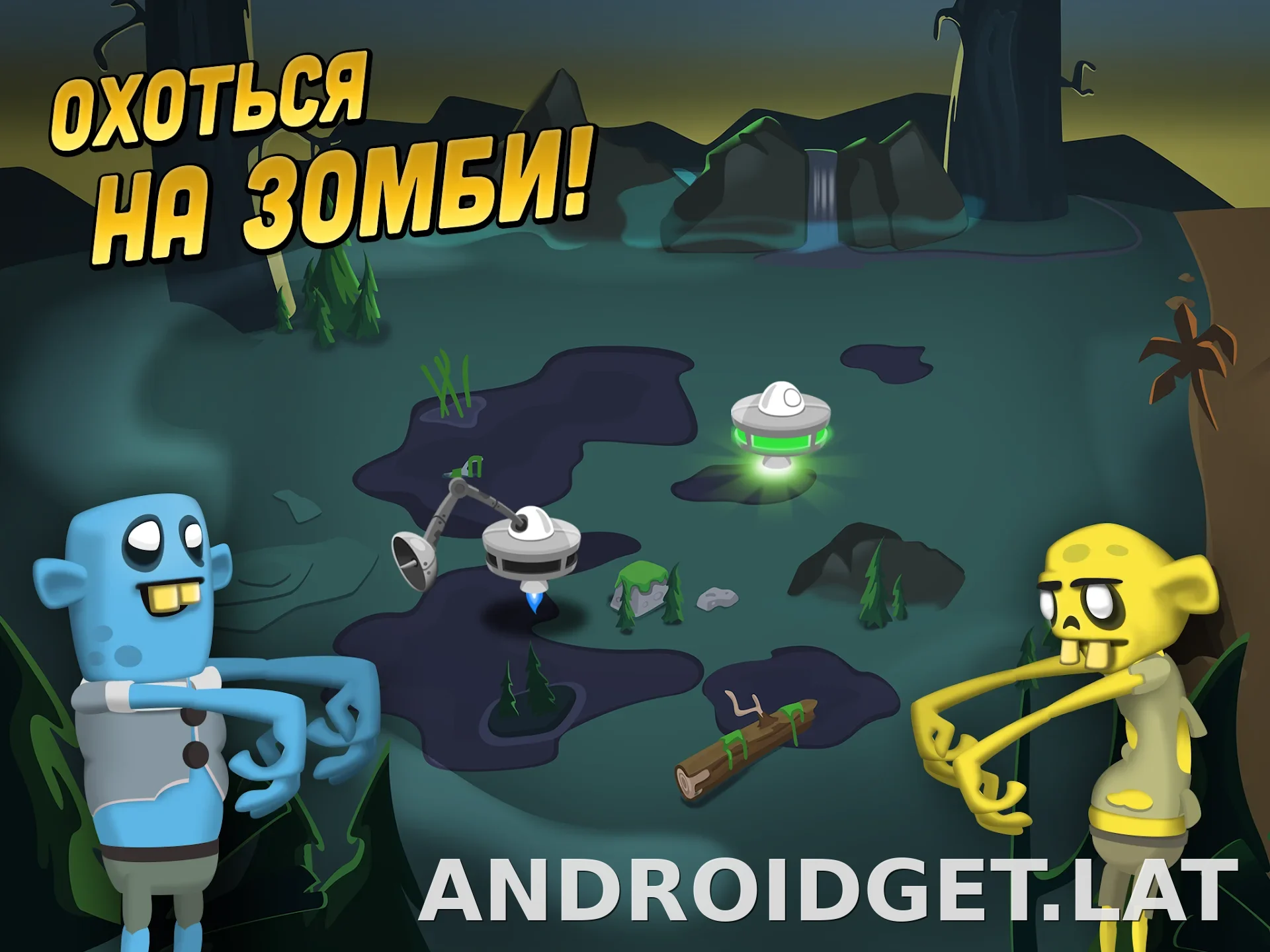 Zombie Catchers скриншот 5