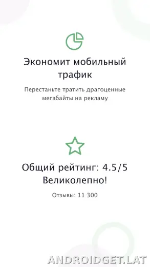 AdGuard Premium скриншот 1